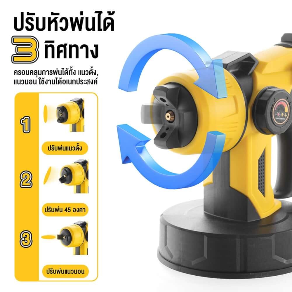 กาพ่นสีไร้สาย (พร้อมแบตเตอรี่) DELTON รุ่น CPS-7790 ULTRAFLEX 20V 4AH_6